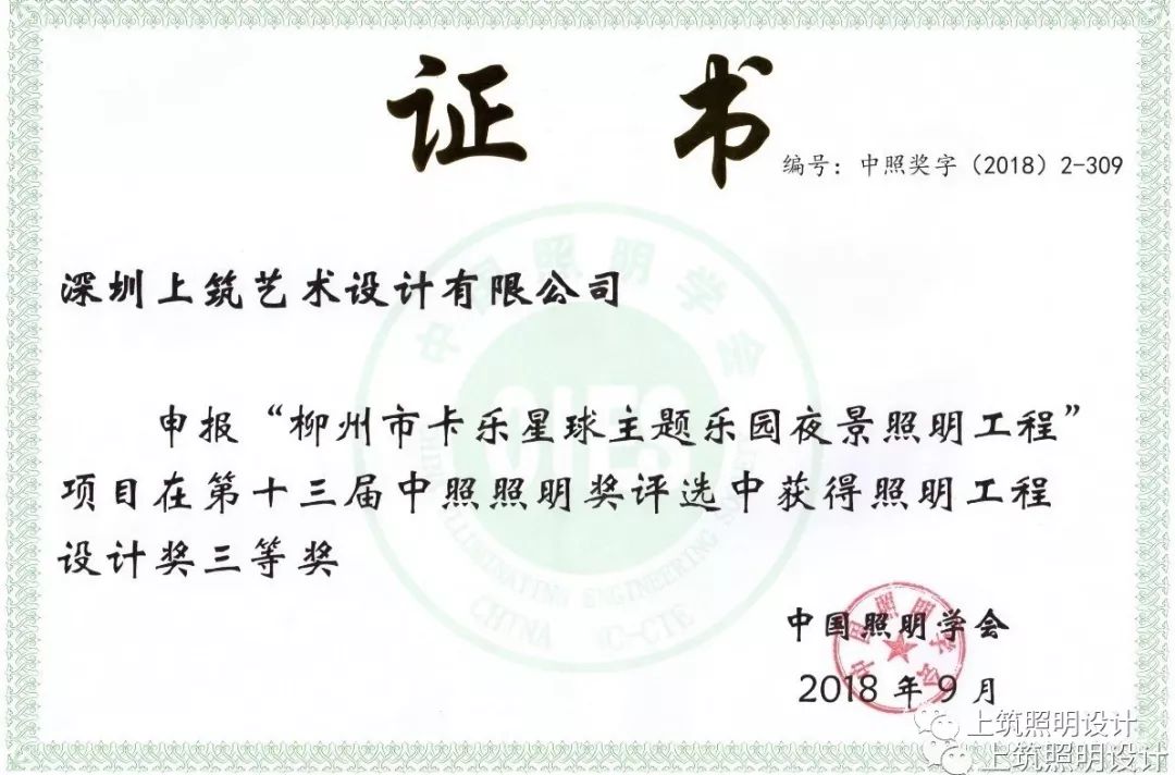 筑作 · 主题乐园锦集丨中国柳州-153