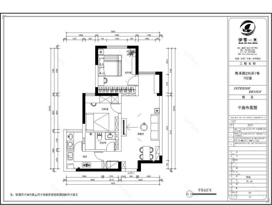 70 平现代简约家居,打造舒适生活空间-1