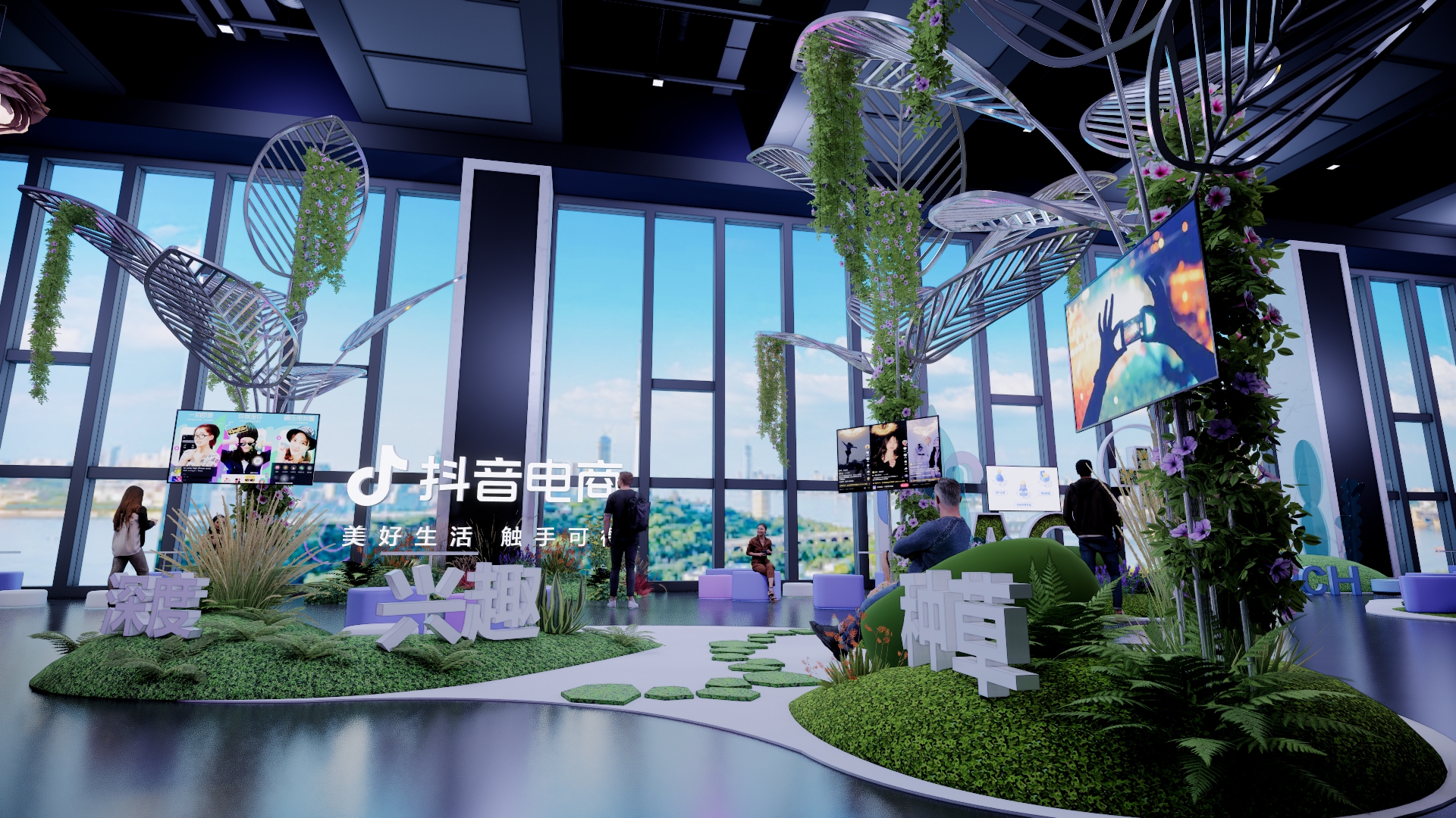 2023兴趣电商大会-8