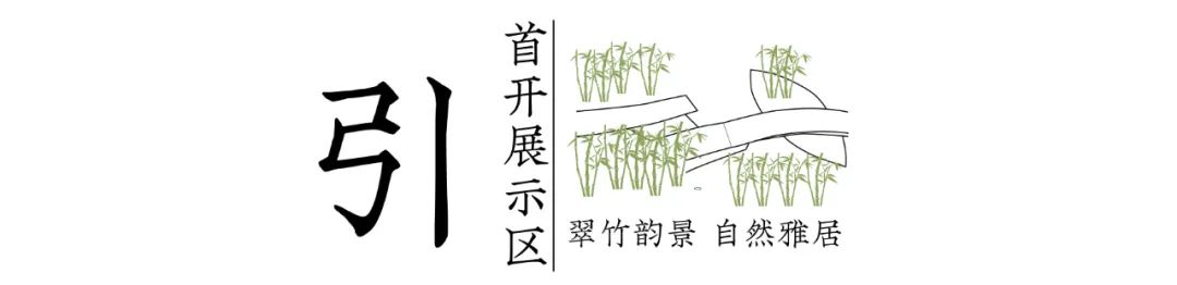 杭州临安越秀缦云府丨中国杭州丨基准方中成都景观规划设计公司-9