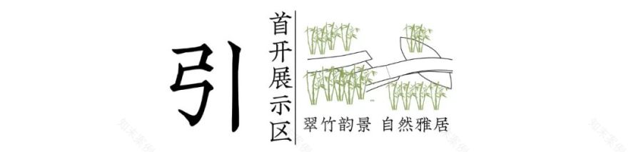 杭州临安越秀缦云府丨中国杭州丨基准方中成都景观规划设计公司-9