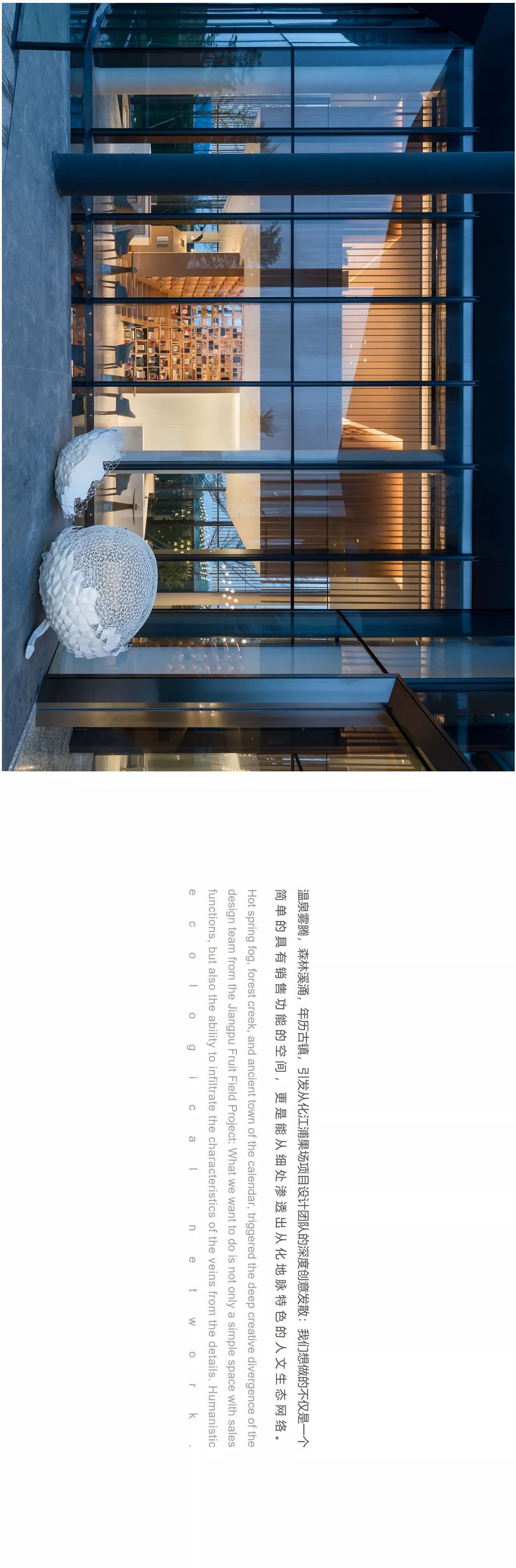 置美优合 · 以小见大的从化人文美学探索归宿-2