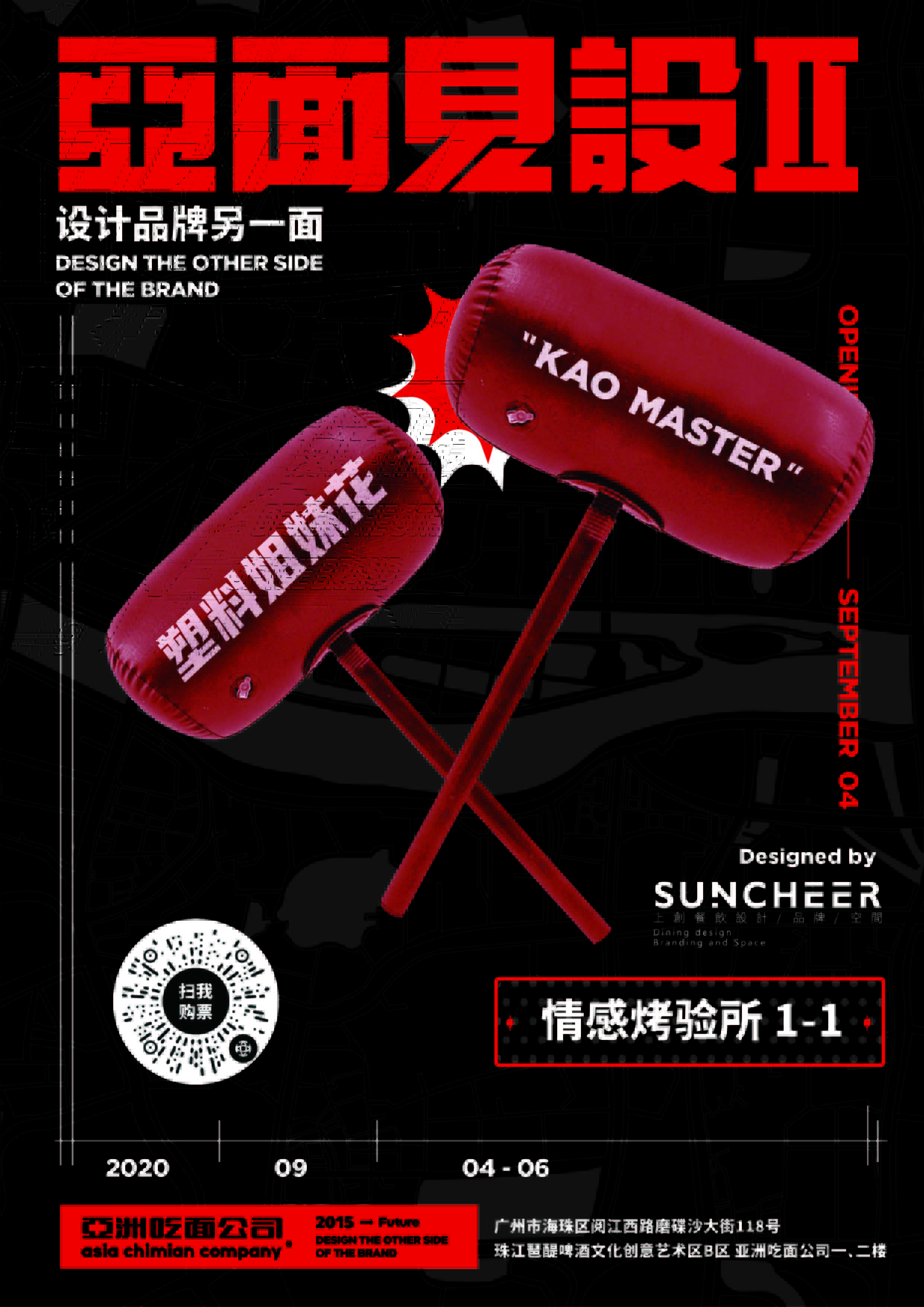 亚面见设Ⅱ 设计品牌另一面 即将面世 等你-37