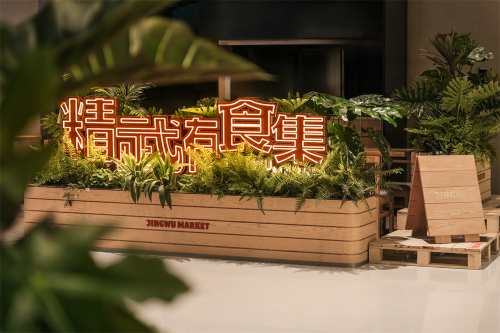 越秀国金天地“精武有食集”丨中国武汉丨永创设计-59