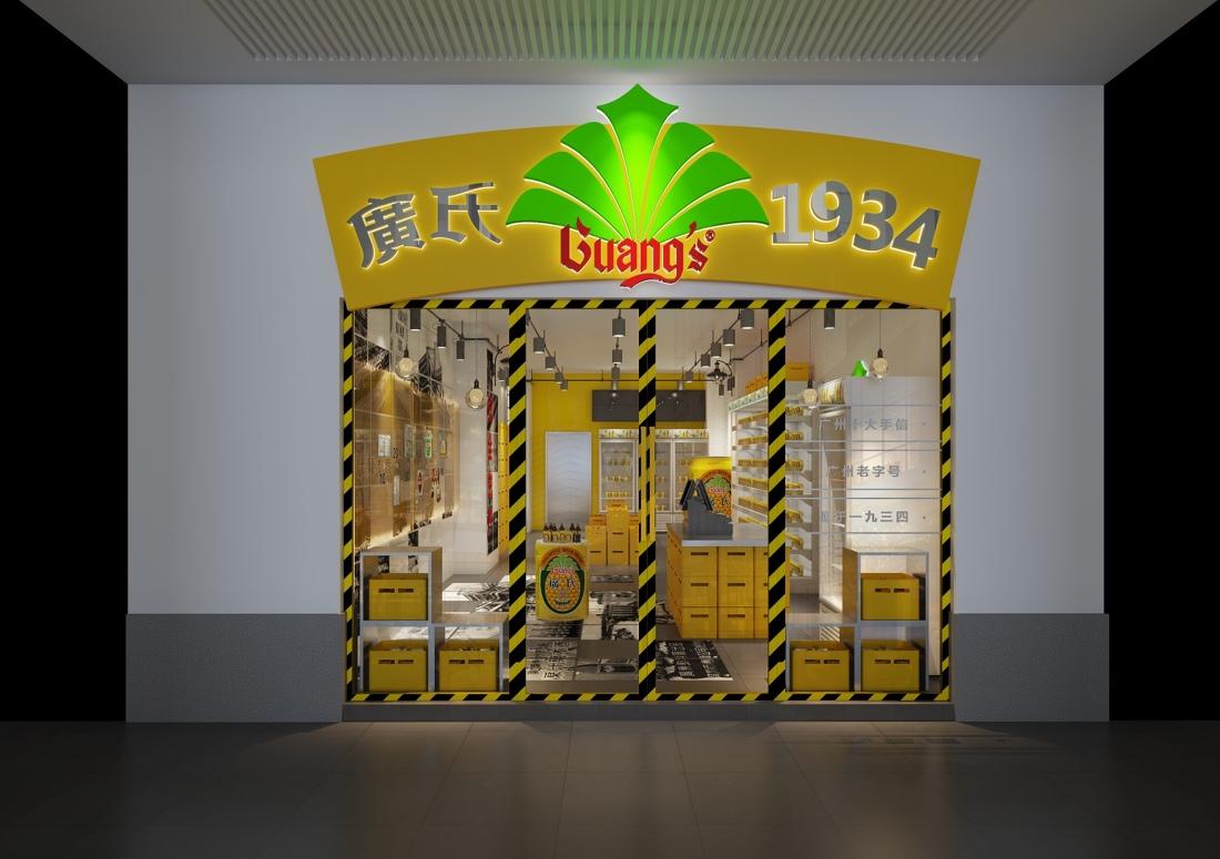 广式菠萝啤 1934 北京路 饮品饮料店-0