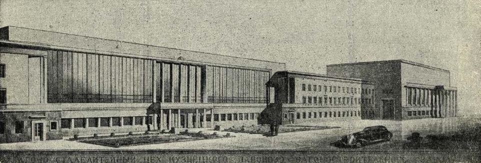 库兹涅茨克机车车辆制造厂设计丨俄罗斯新西伯利亚丨莫斯科工业建筑设计局-96