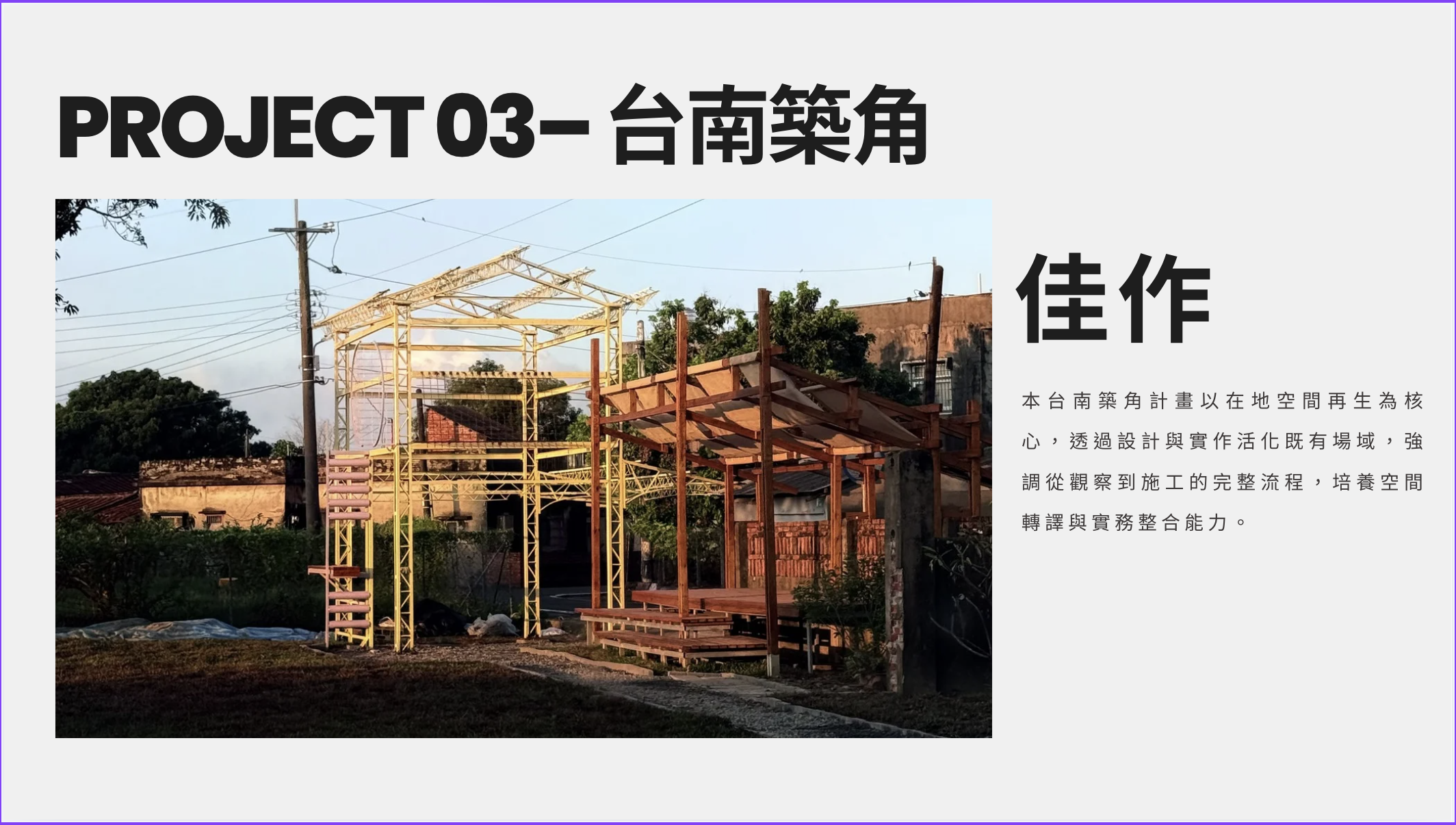 林威宇－履歷作品集-12