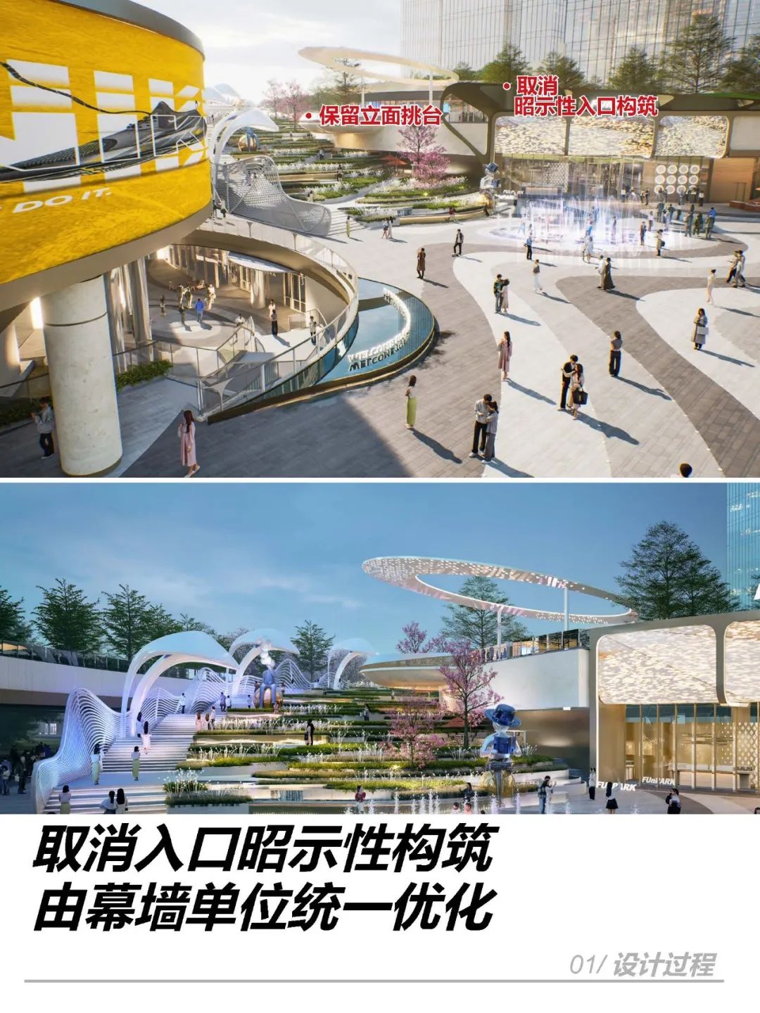 WDS荷于 | 在左海·光年PARK，我们做了哪些一体化的尝试-01-30