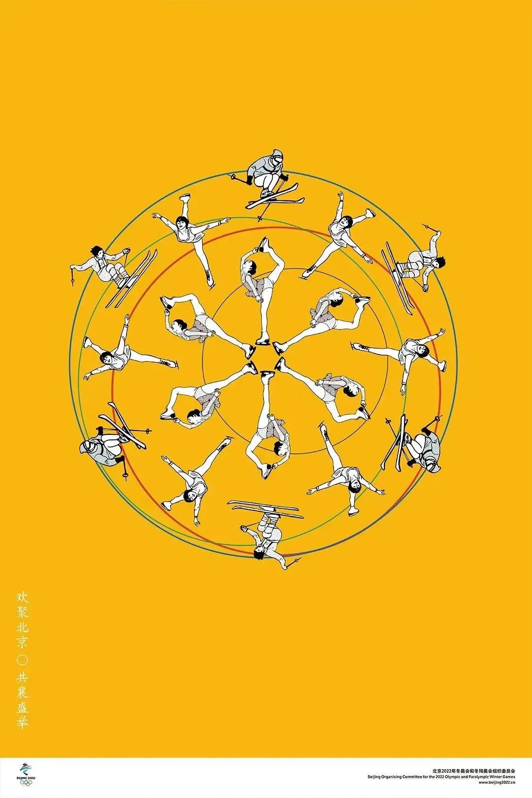 2022年北京冬奥会东方美学设计丨中国北京-68