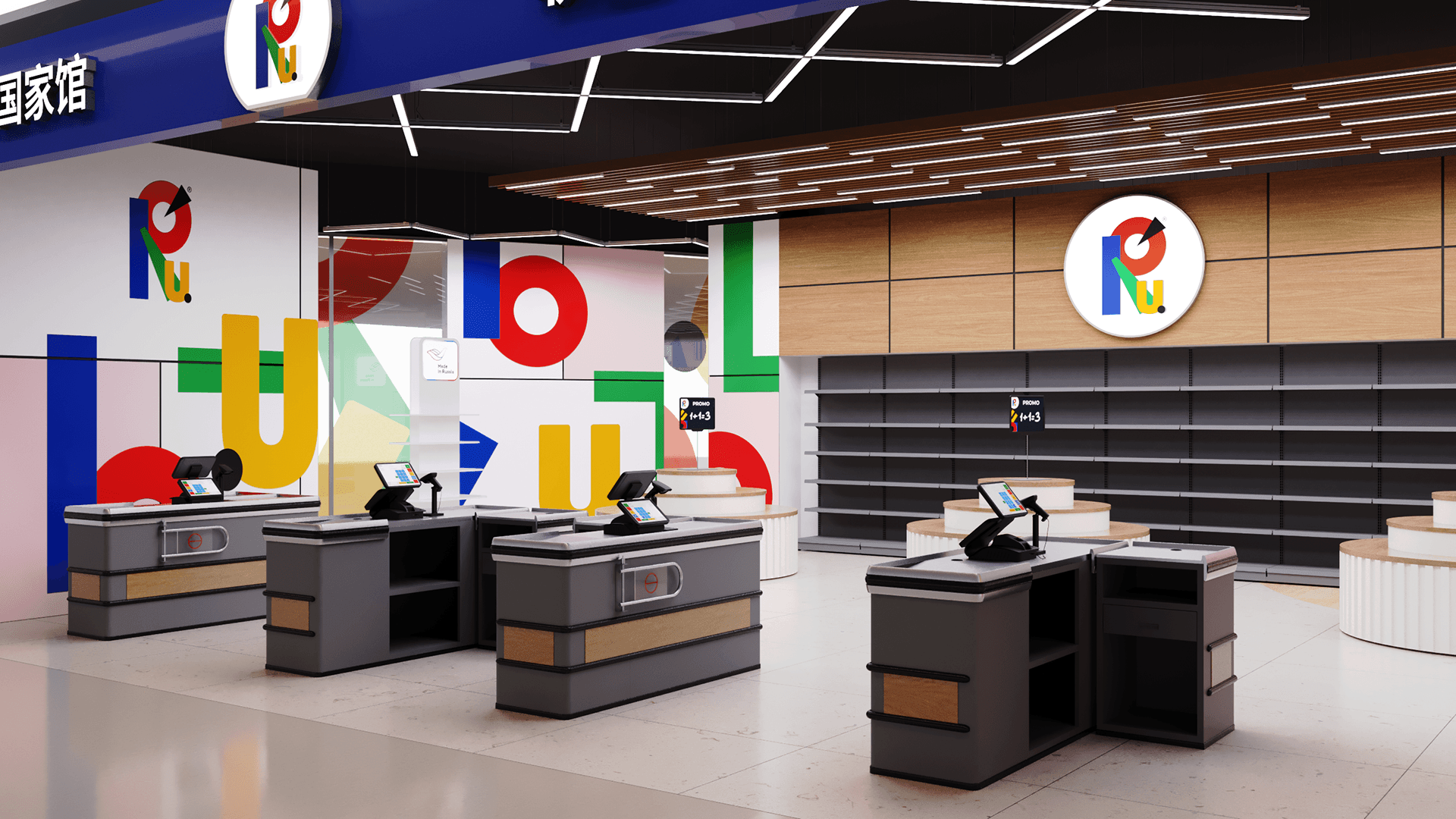 中国深圳某超市-46