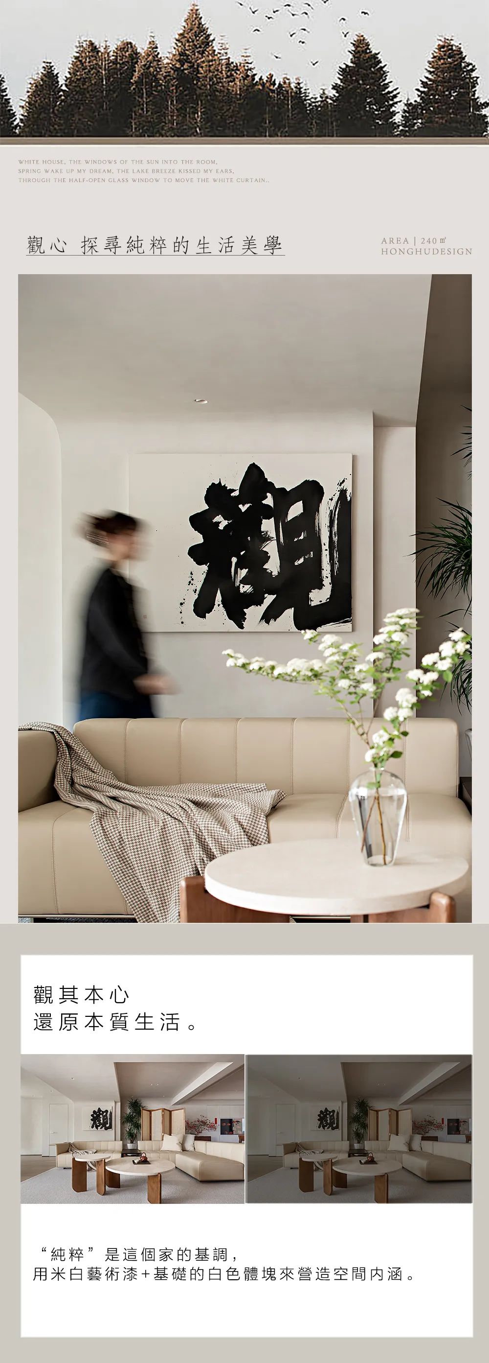 《观心》240㎡异型空间美学演绎丨中国常州丨鸿鹄设计-0