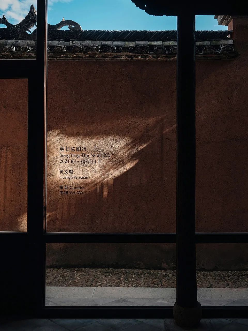 碧山老宅丨中国浙江丨MDDM STUDIO-24