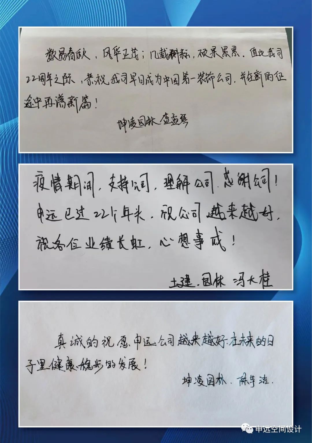 申远集团二十二周年庆典-148