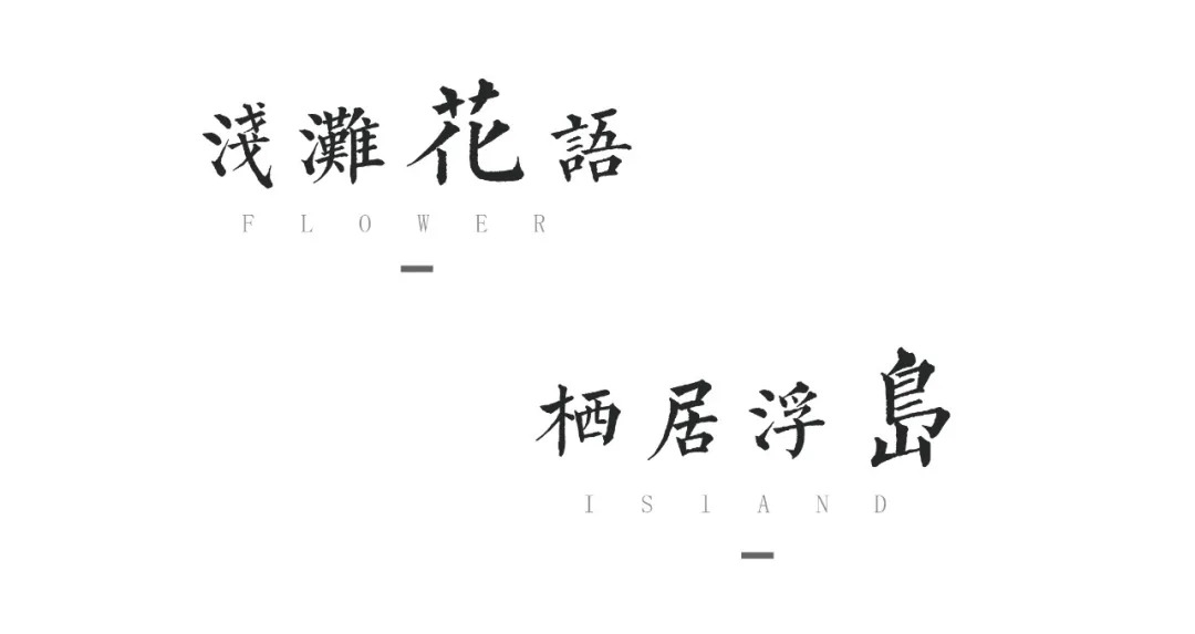  蓝海设计丨乐山立事达·滟澜洲繁花里 景观设计 丨中国四川-9