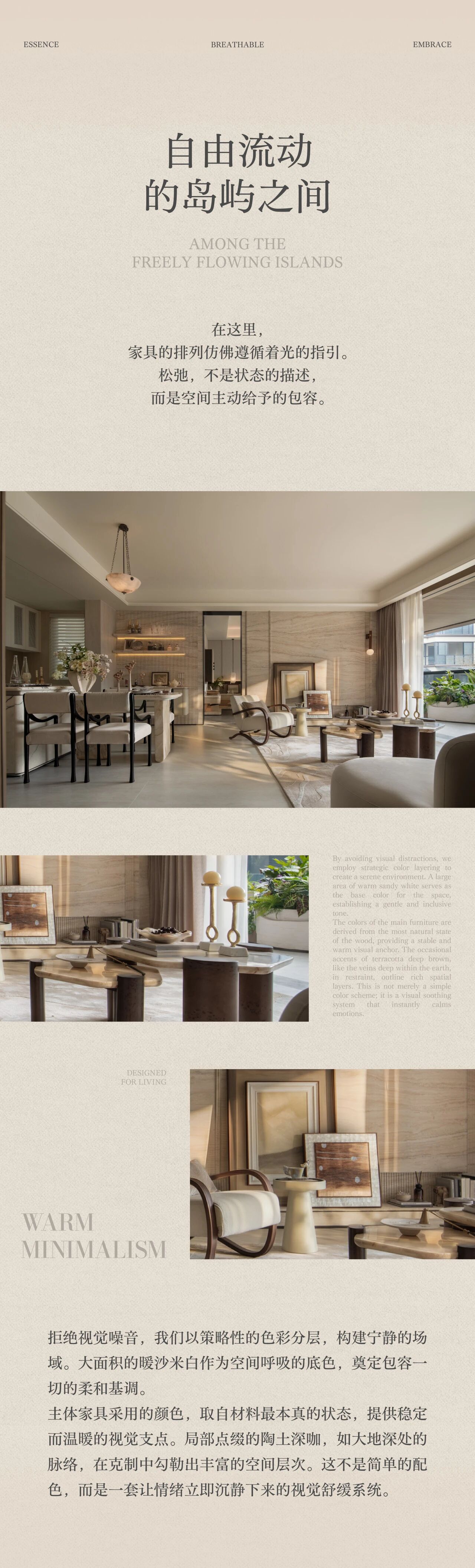 新作｜TRD尺道：成都龙湖·芳树晴川：青城山下的隐逸奢居-3