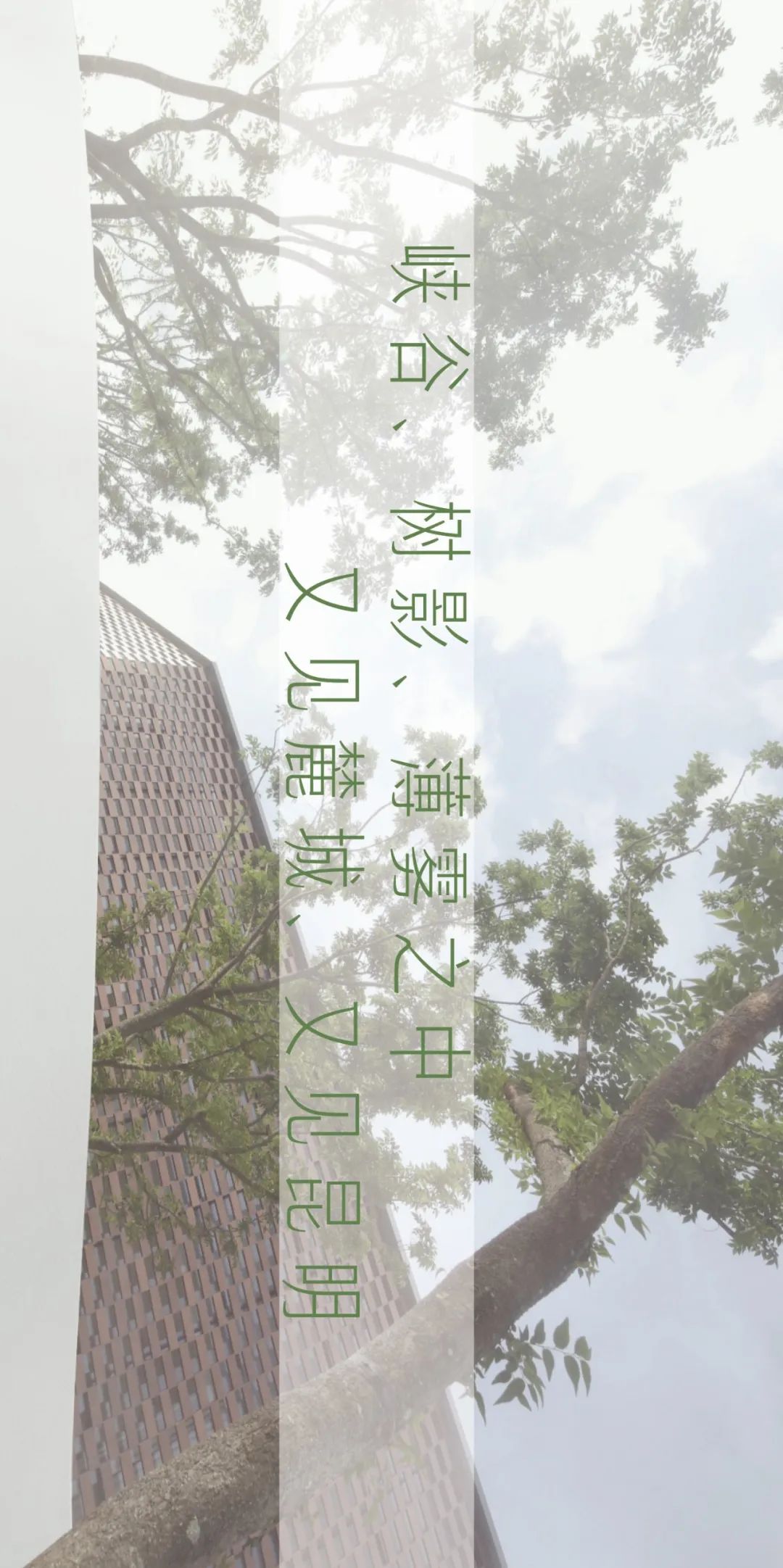 昆明大华·锦绣麓城丨中国昆明丨美国KDG建筑设计有限公司,凯帝捷建筑设计咨询(上海)有限公司-0