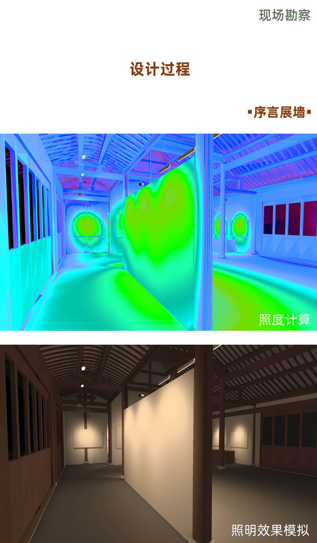 大自然之美与神话之境程家祠堂｜DLX驭韶照明设计-5