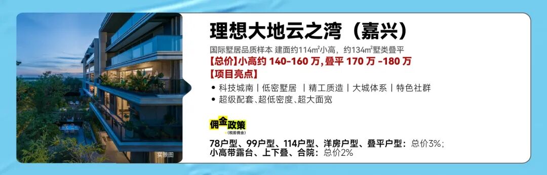 住进春天，好房一键get-7