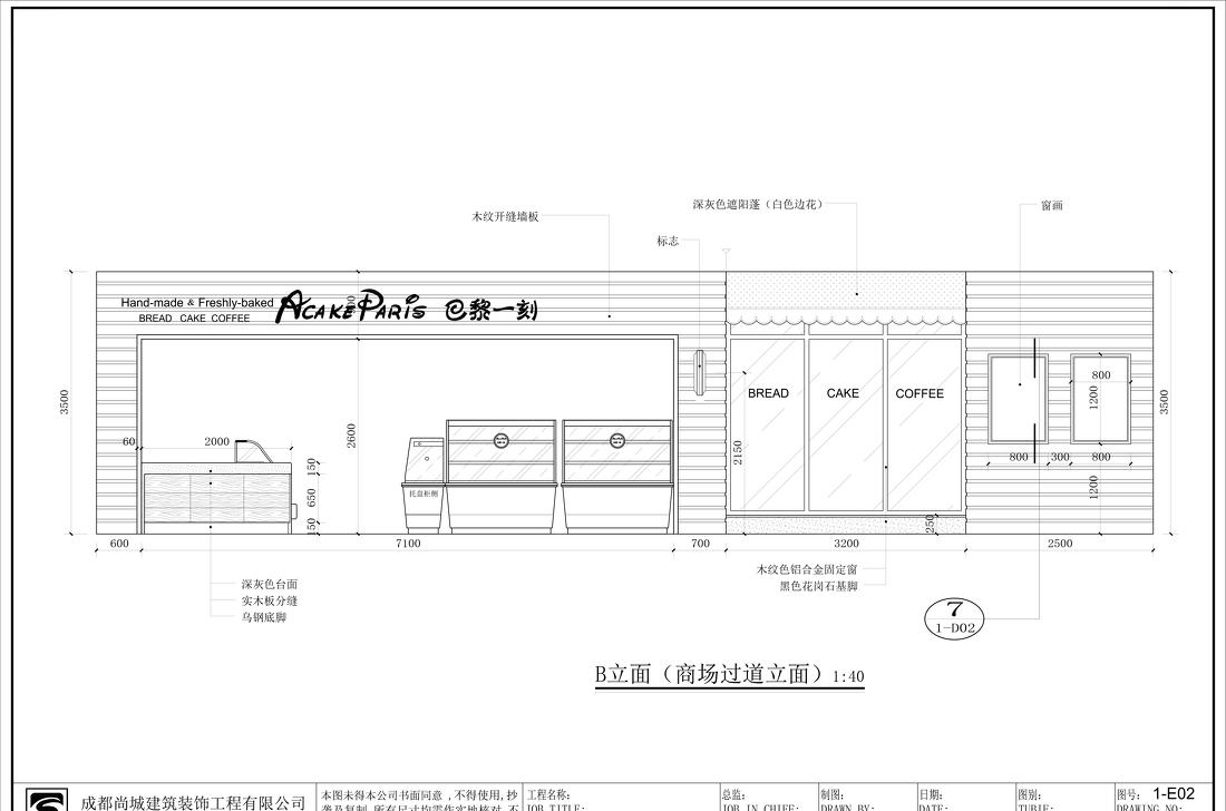 
面包连锁店 -5