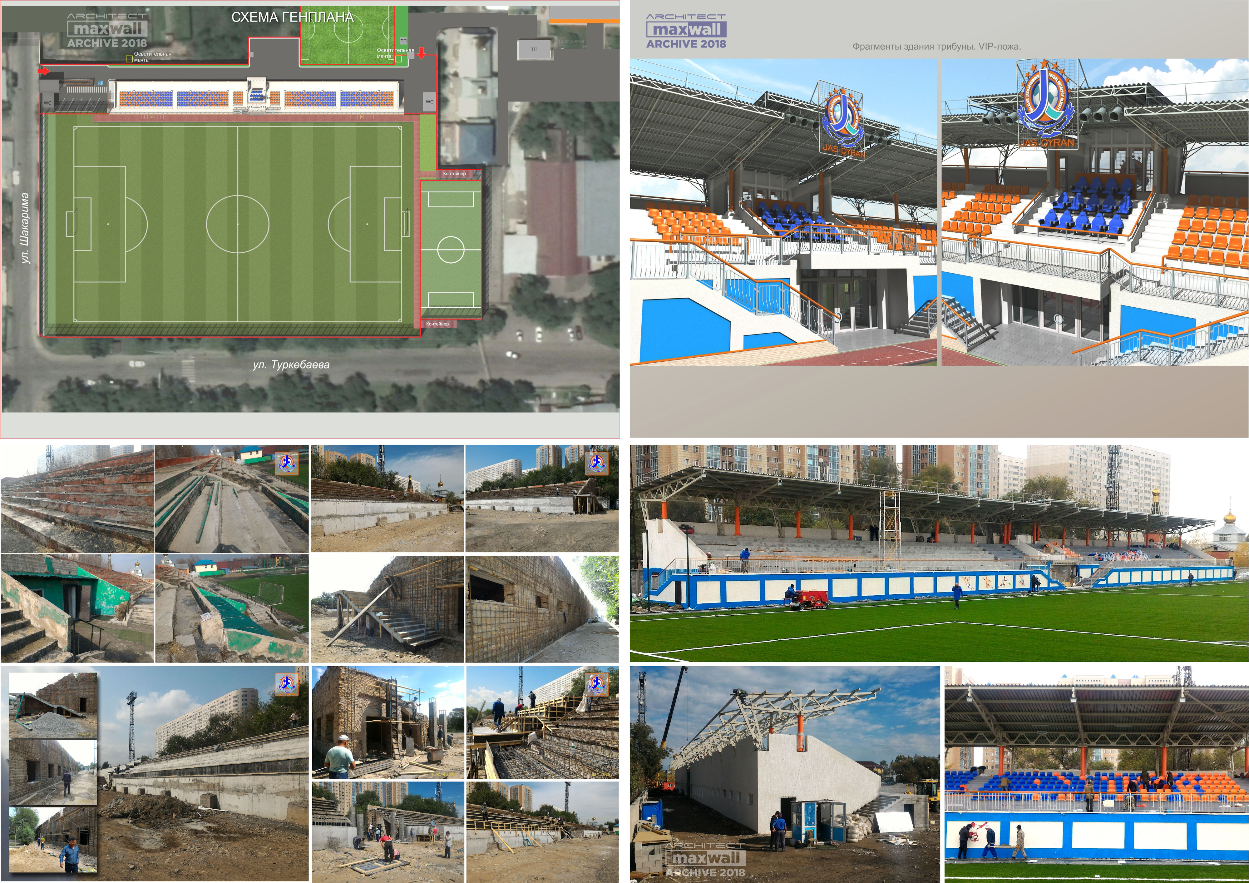 Реконструкция футбольной трибуны стадиона "Спутник"-3