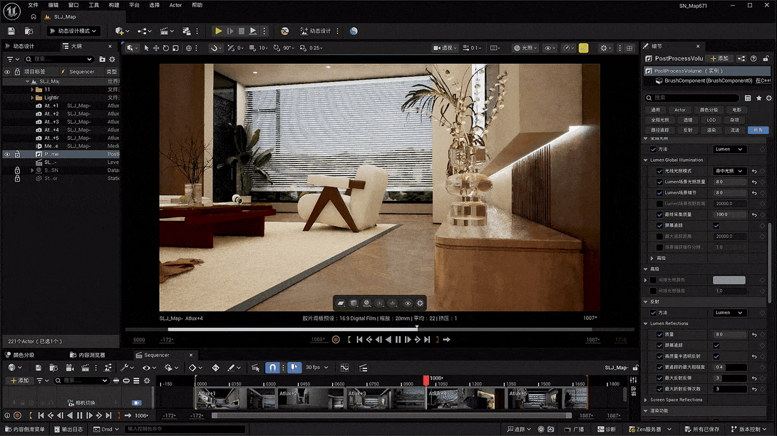 室内家装设计漫游动画-6