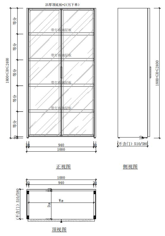 志邦玻璃通透柜设计丨研发试制技术中心-117