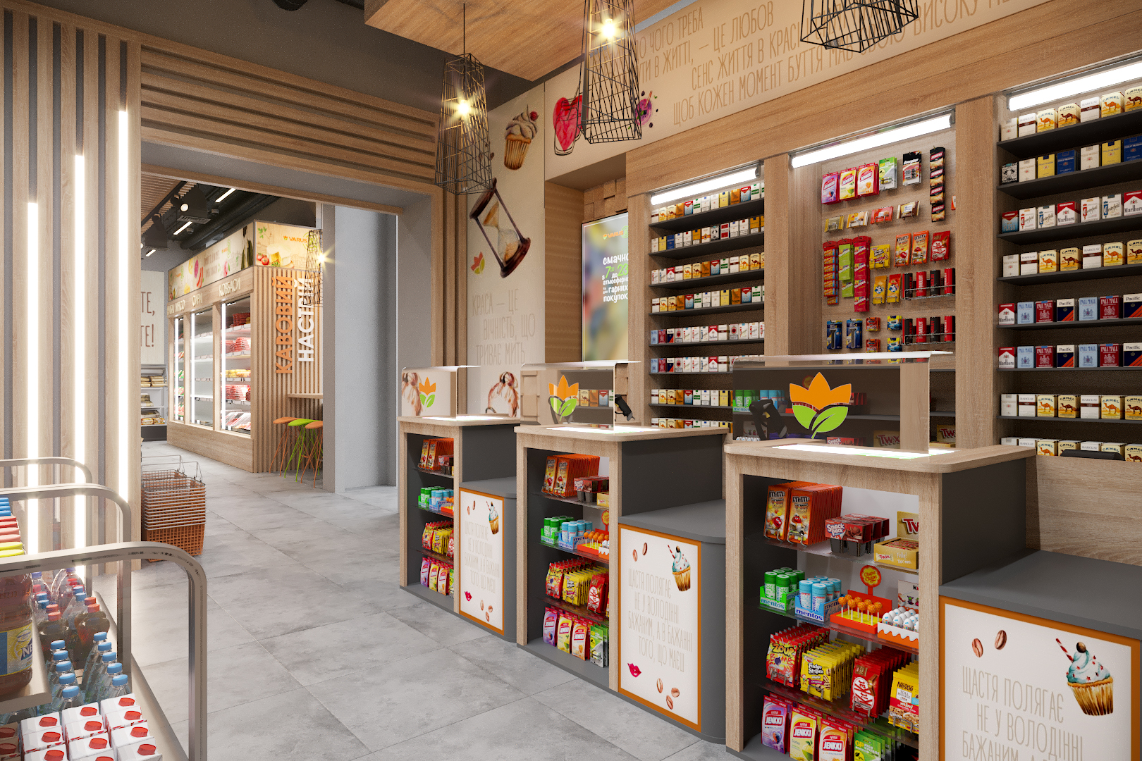 VARUS TO GO | Concept 2017-1