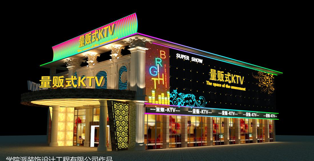 
上饶县经济开发区量贩式KTV -0