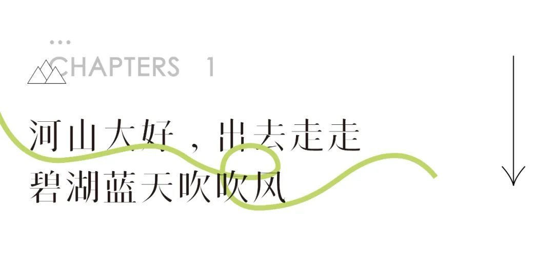 数一轮晨夕 折一朵明媚 | 安吉小杭坑营地-2