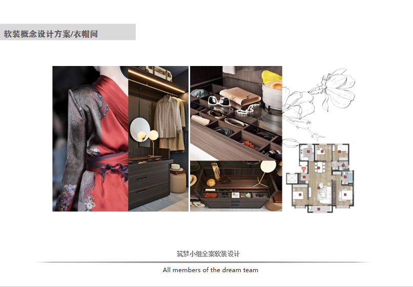 筑梦——全案设计-26