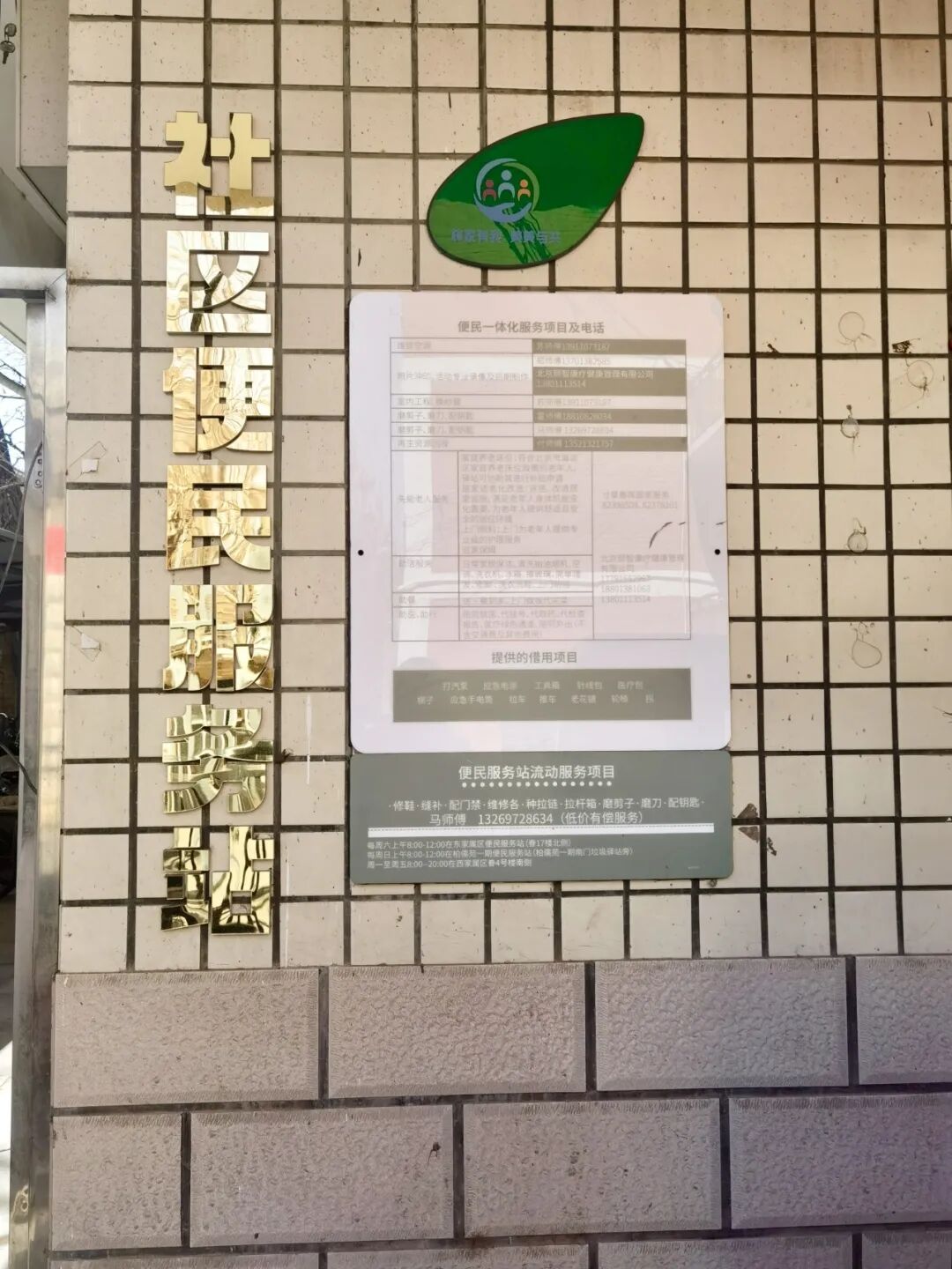 【学院路】一刻钟便民生活圈延伸家门口的“幸福半径”-24