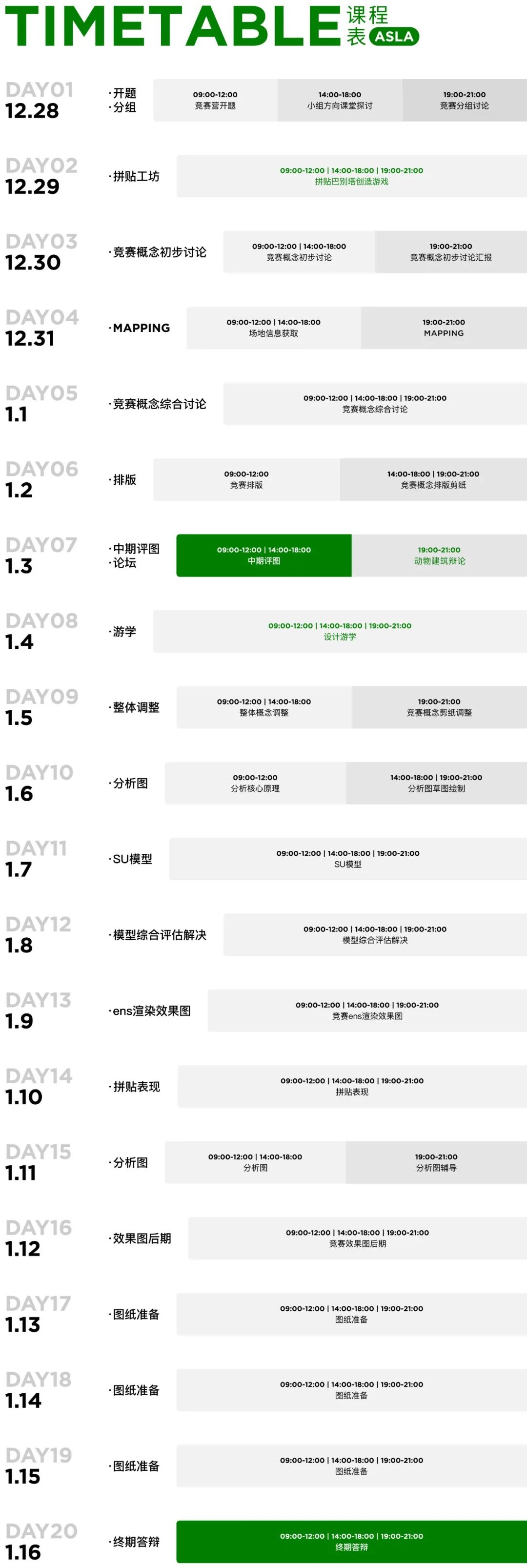 ZOO 2023 冬令营丨中国和平-64