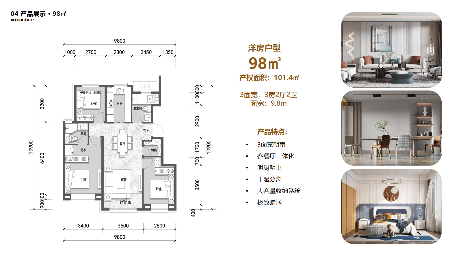 天津远洋未来城现代高层+洋房投标丨中国天津-24