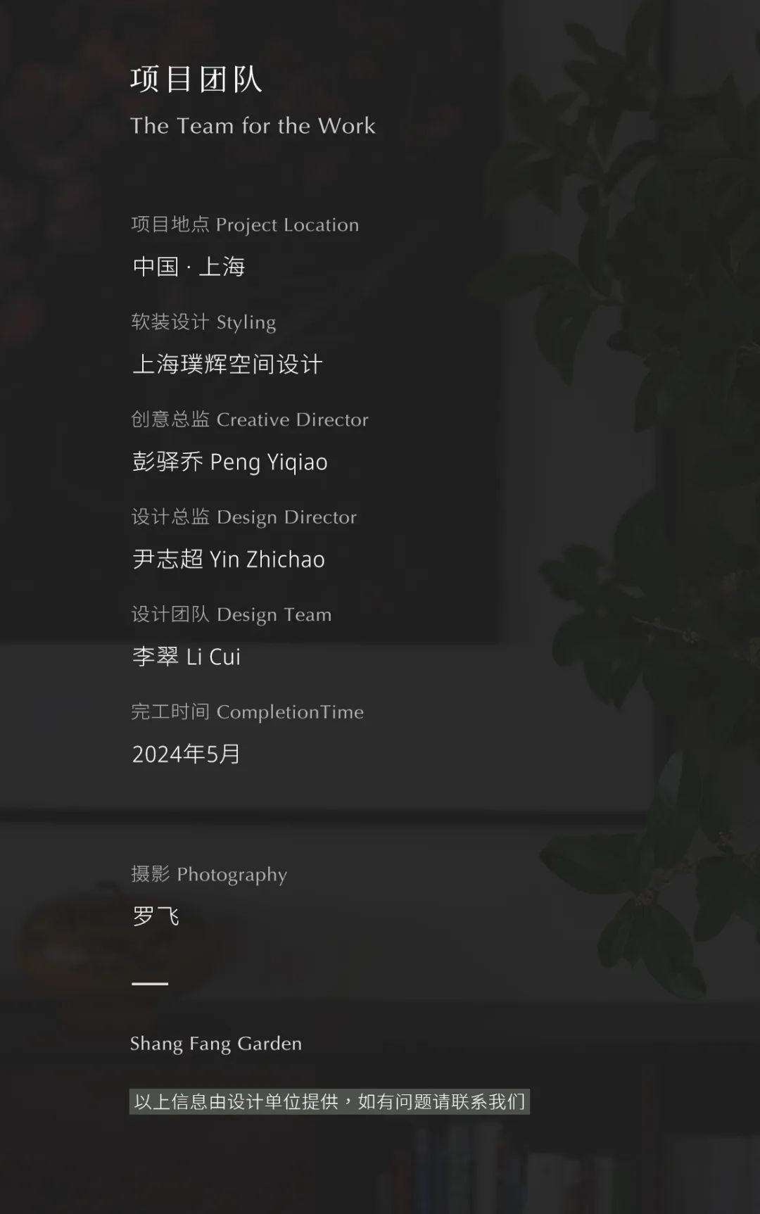 中古花园,荏苒岁月丨璞辉设计-53