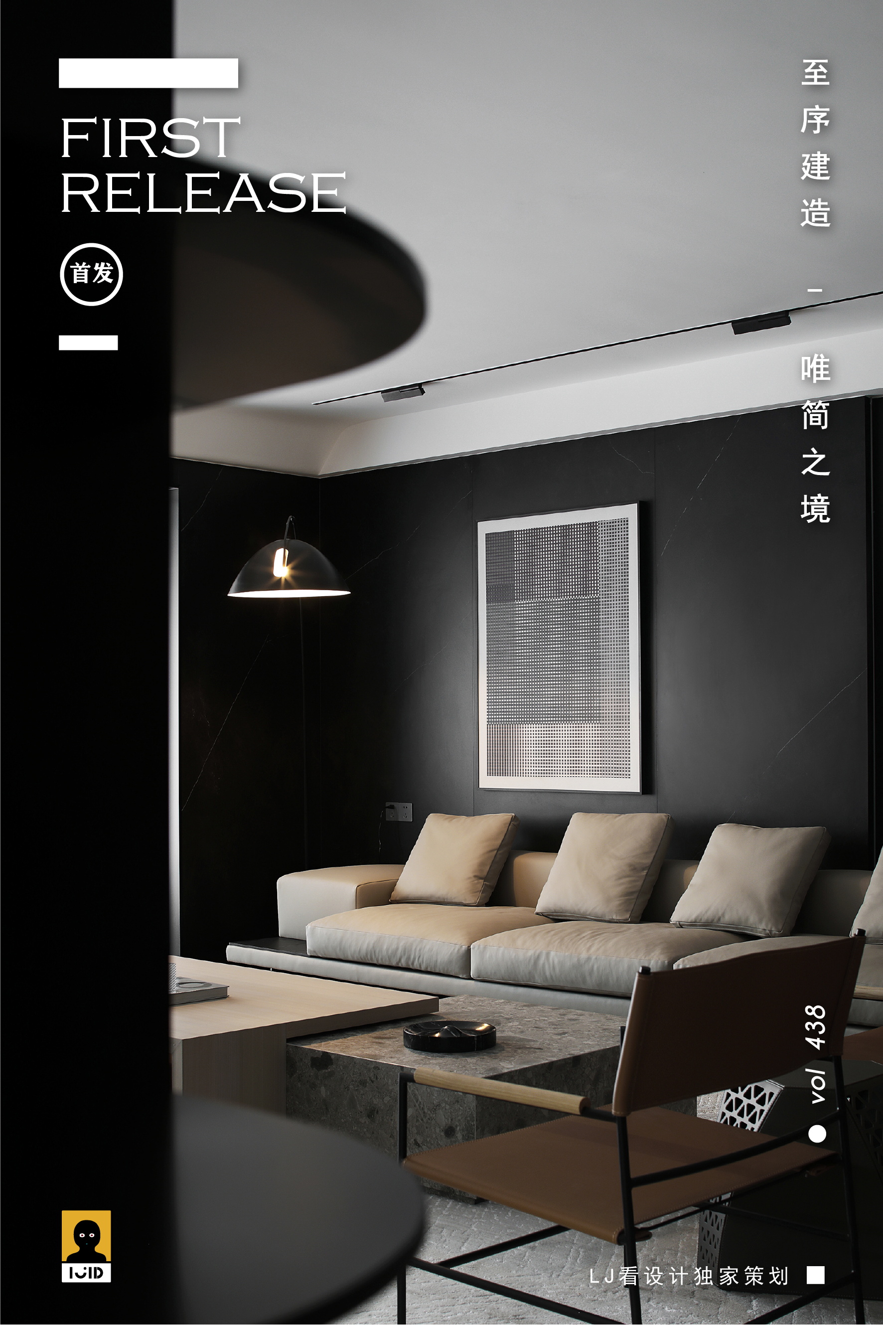 唯简之境丨中国福州丨至序建造-0