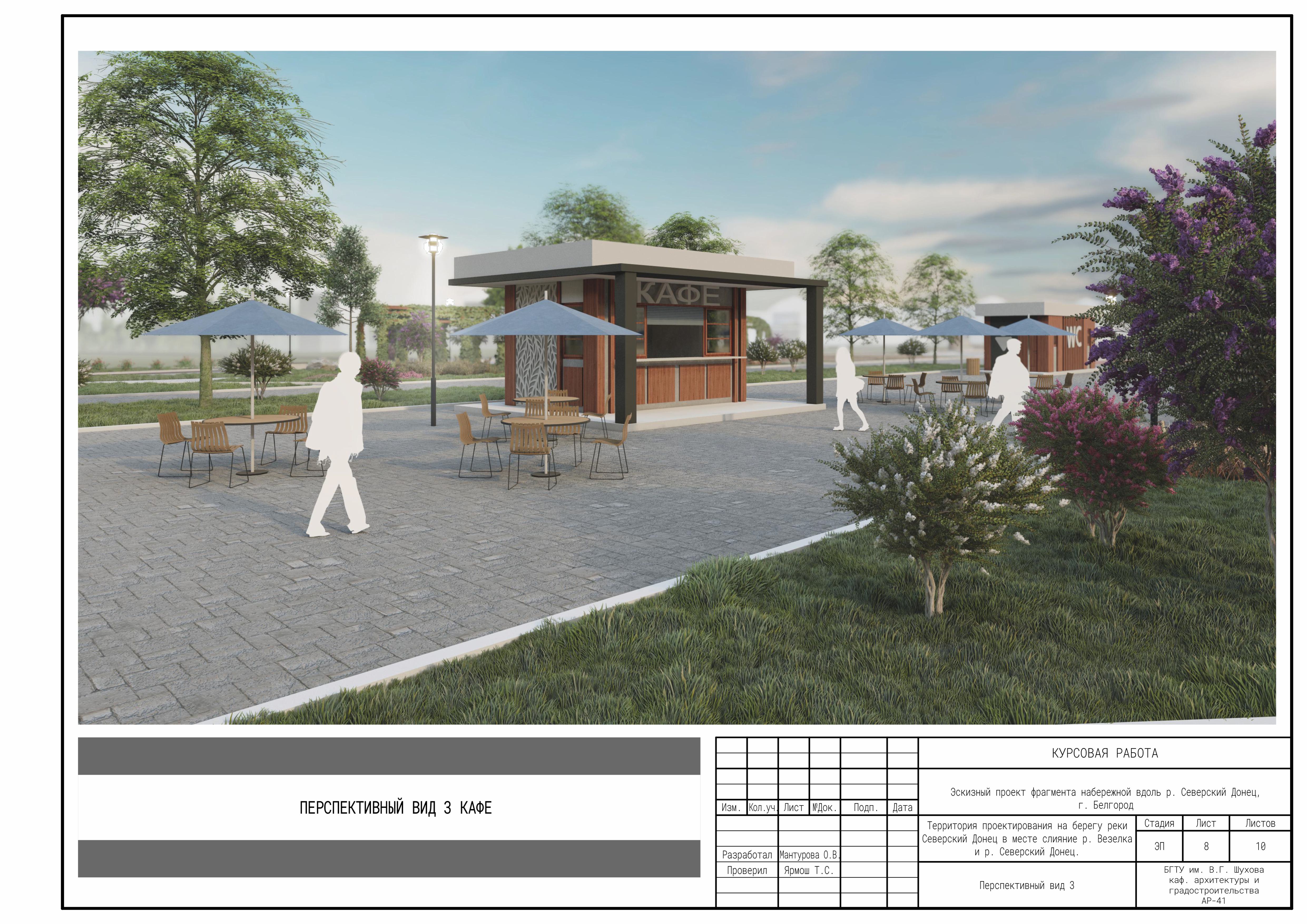 Landscape Design - Lilac Park-6