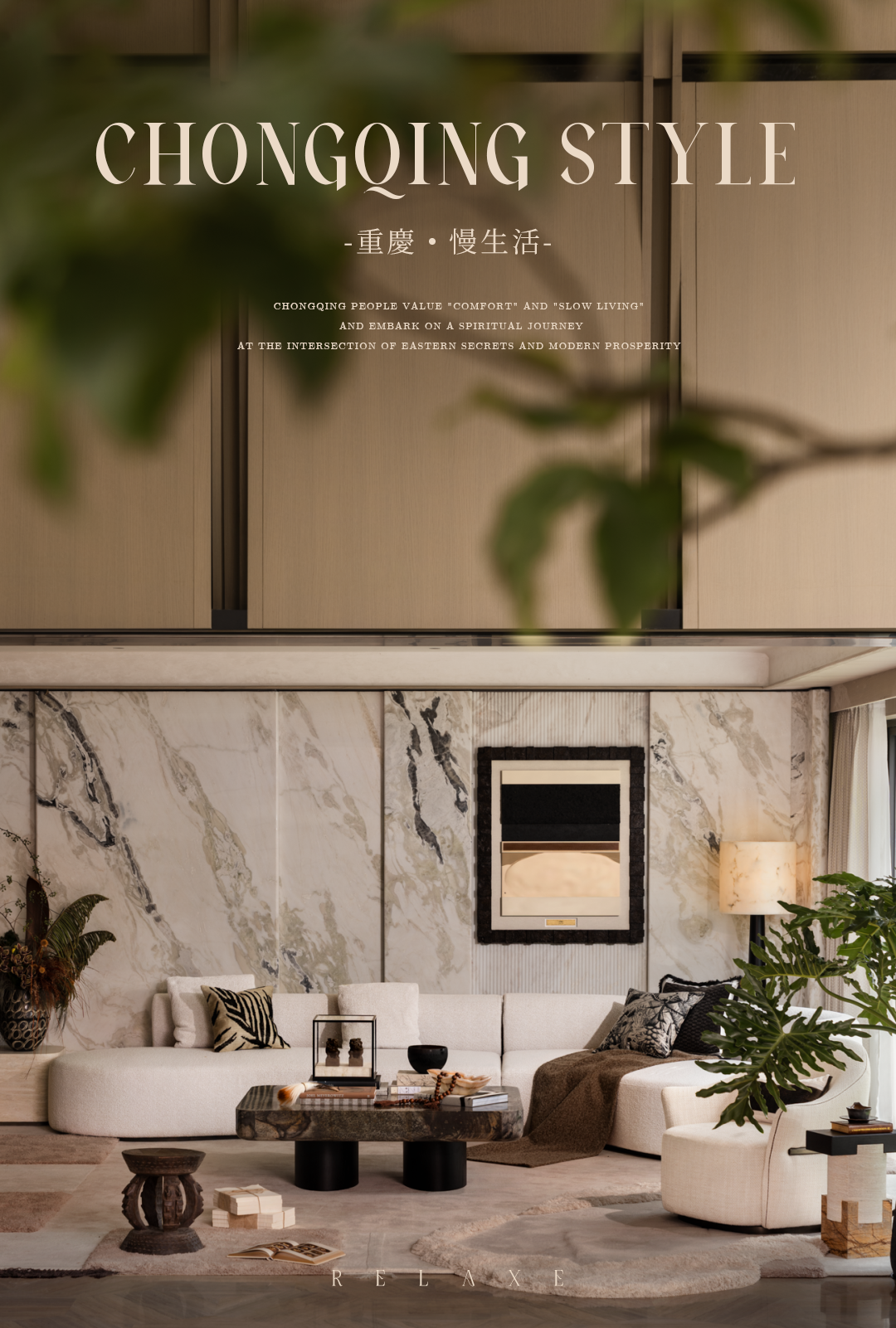 新作 中国第四代住宅理念 一 6.3米奢阔露台独享山城烟火丨羽果设计-0