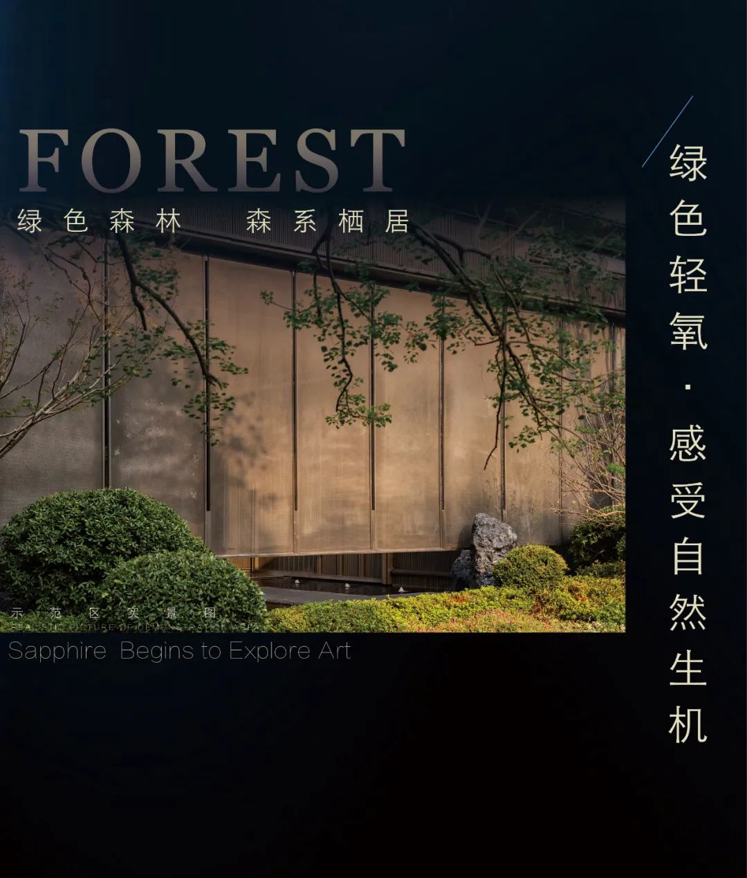 启艺术探索之旅 | 龙湖怡康 · 湖城大境-6