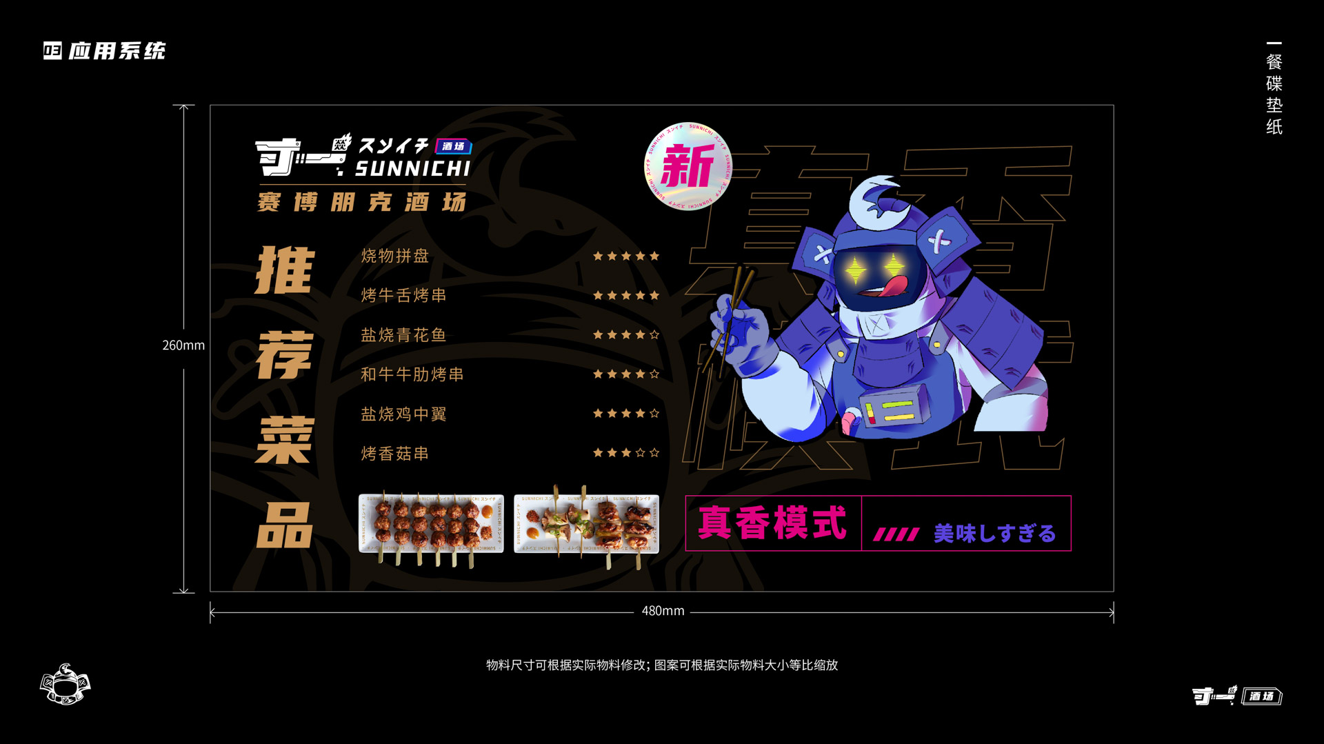 寸一 日料品牌全案设计丨中国无锡丨解构工仓-50