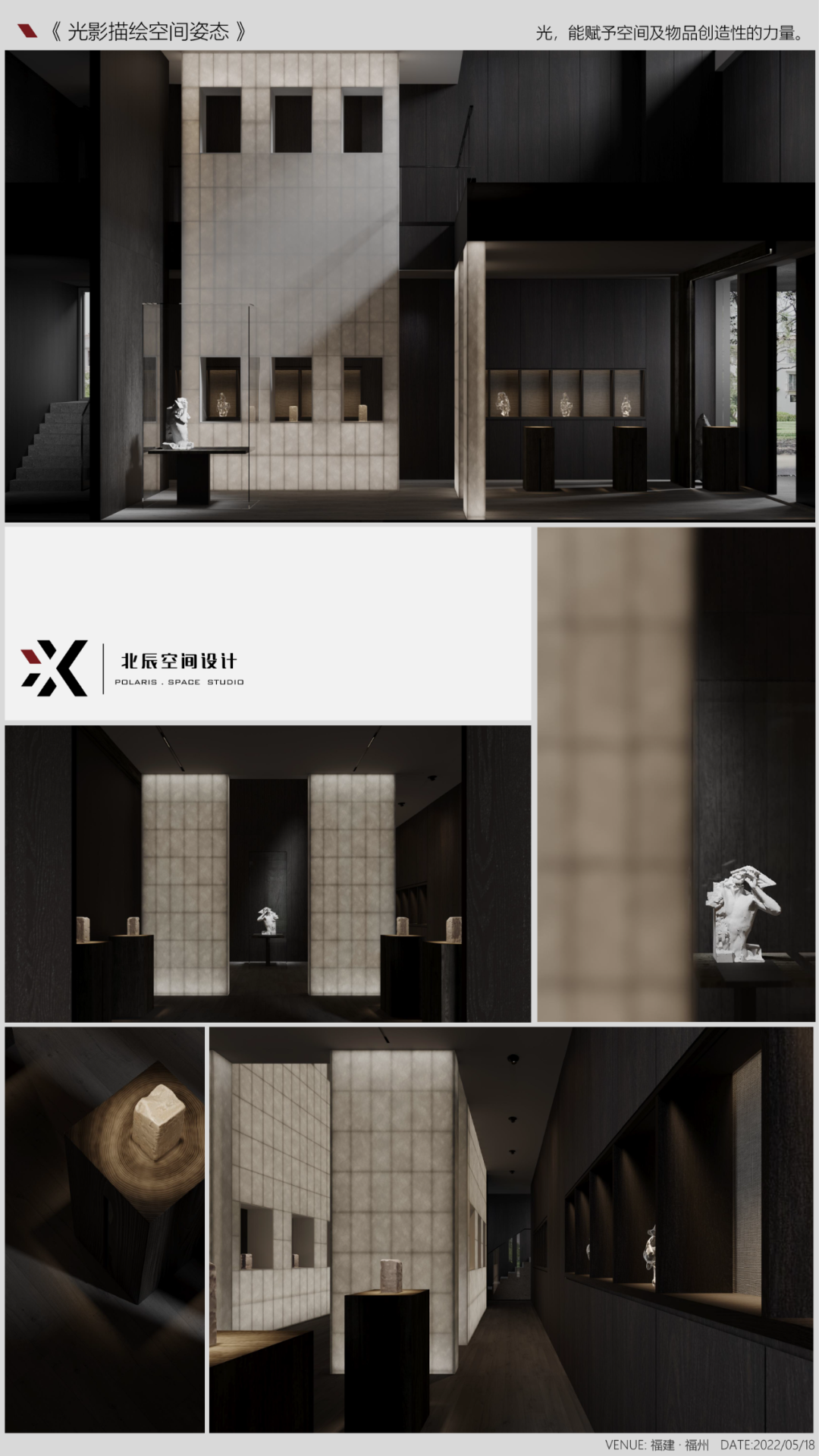 北辰空间设计丨北辰意创-27