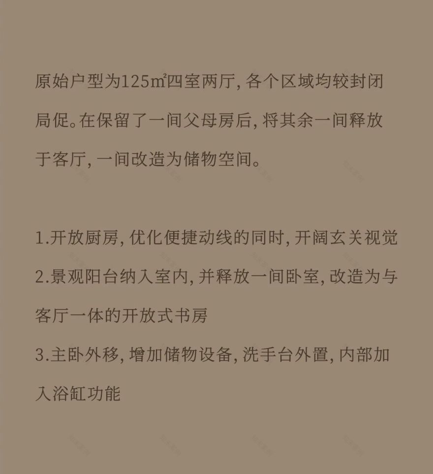 宏福樘设计 · 125㎡极简添趣,呈现多元中古摩登风貌丨中国成都-1