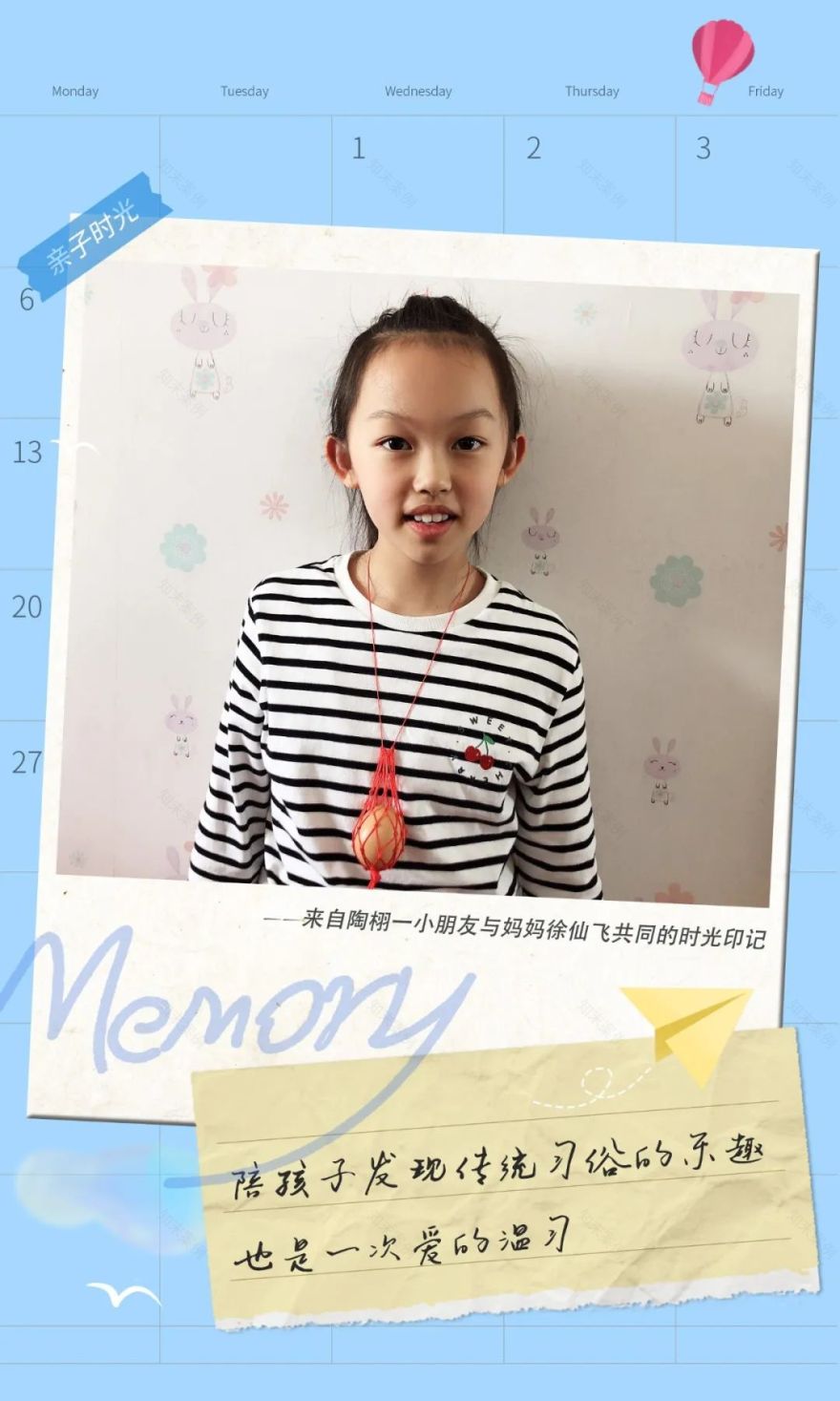 UA 人的亲子时光-47