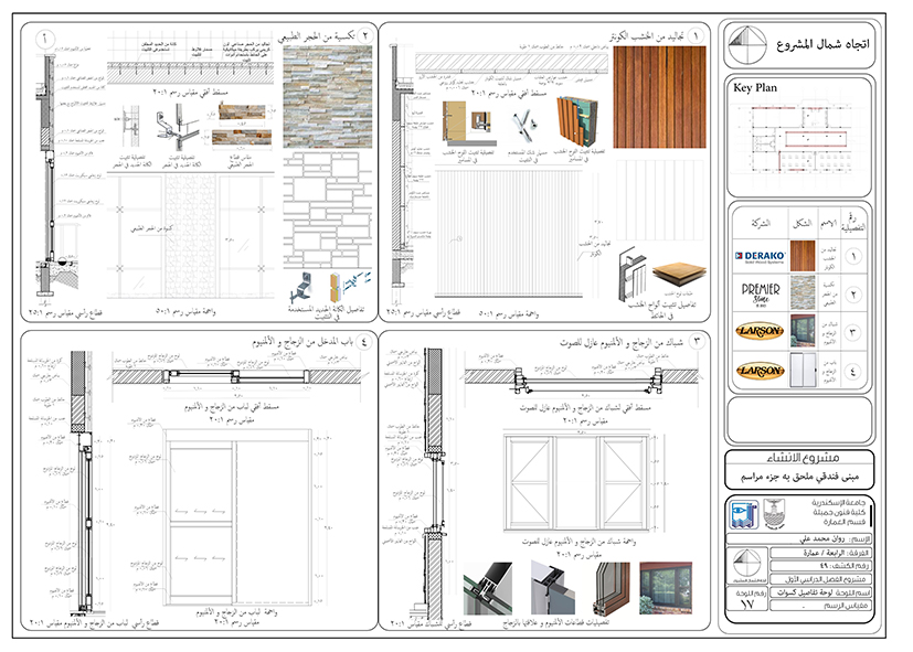汽车旅馆与艺术中心项目-16
