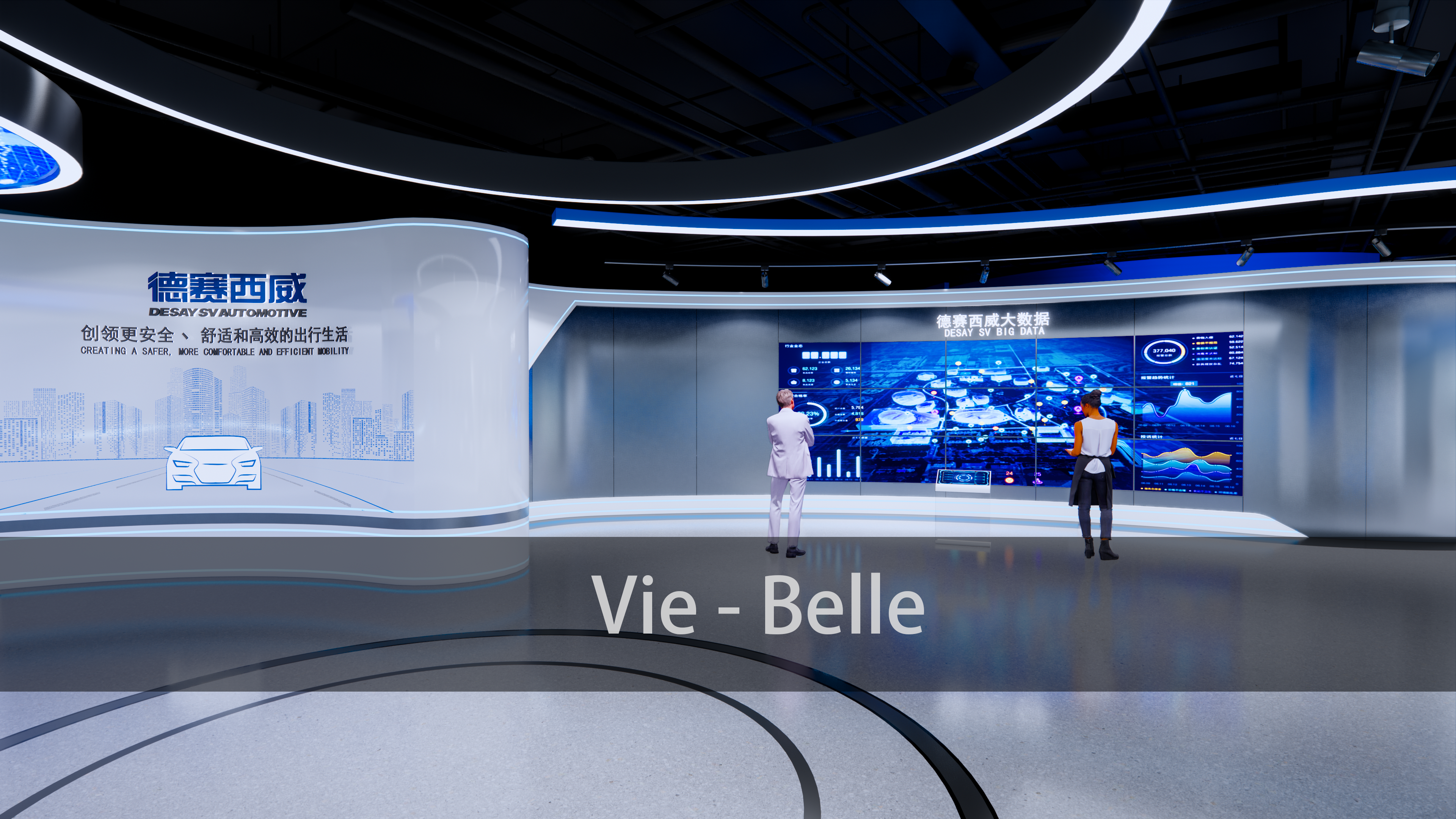 展厅设计/德赛西威智慧出行展厅-4