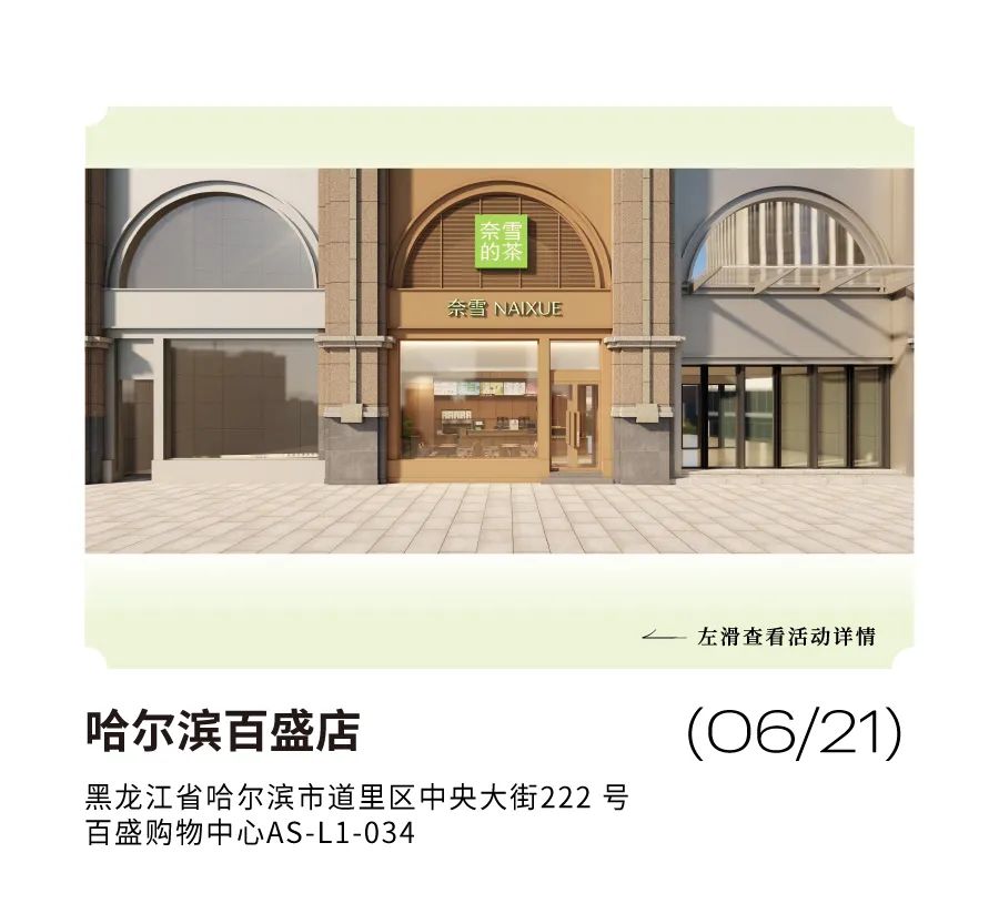 新店｜七城九店，买一送一！-9