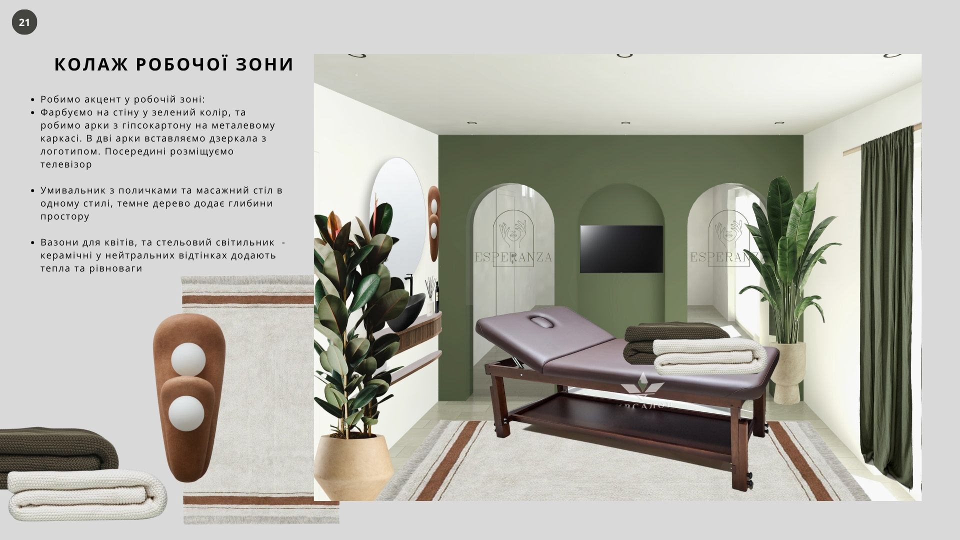 Spa cabinet, Netherlands, 2025-7