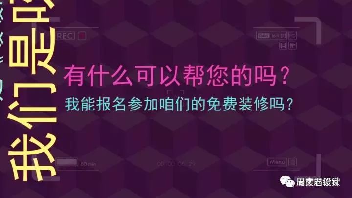 ​《暖暖的新家》第五季收官！45平“E”型闭塞空间奇迹变身三室两厅通透阳光房-3