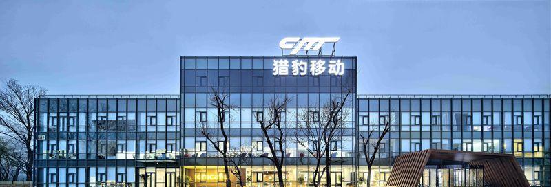 猎豹移动全球总部-14
