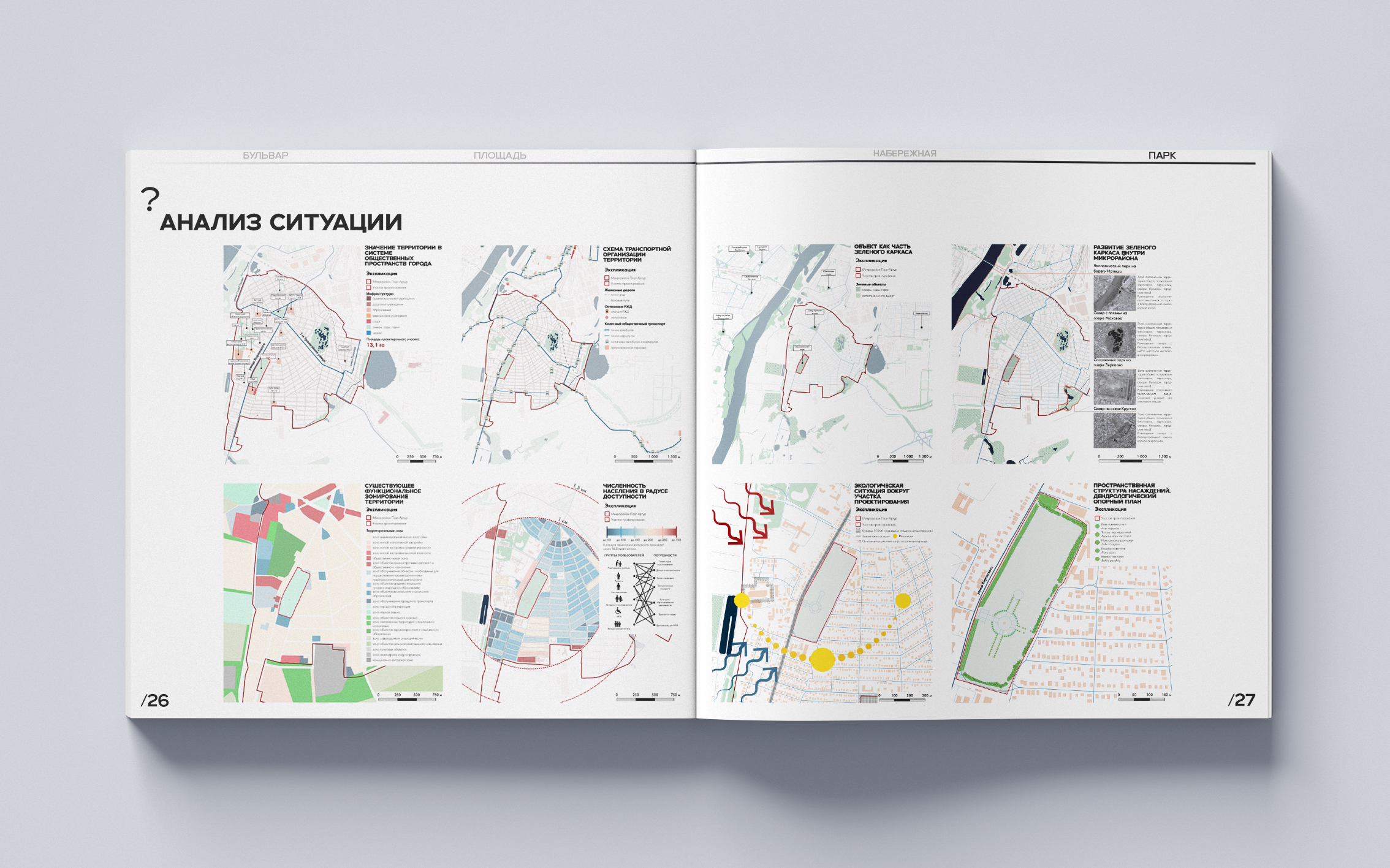 Ландшафтно-архитектурное портфолио-13