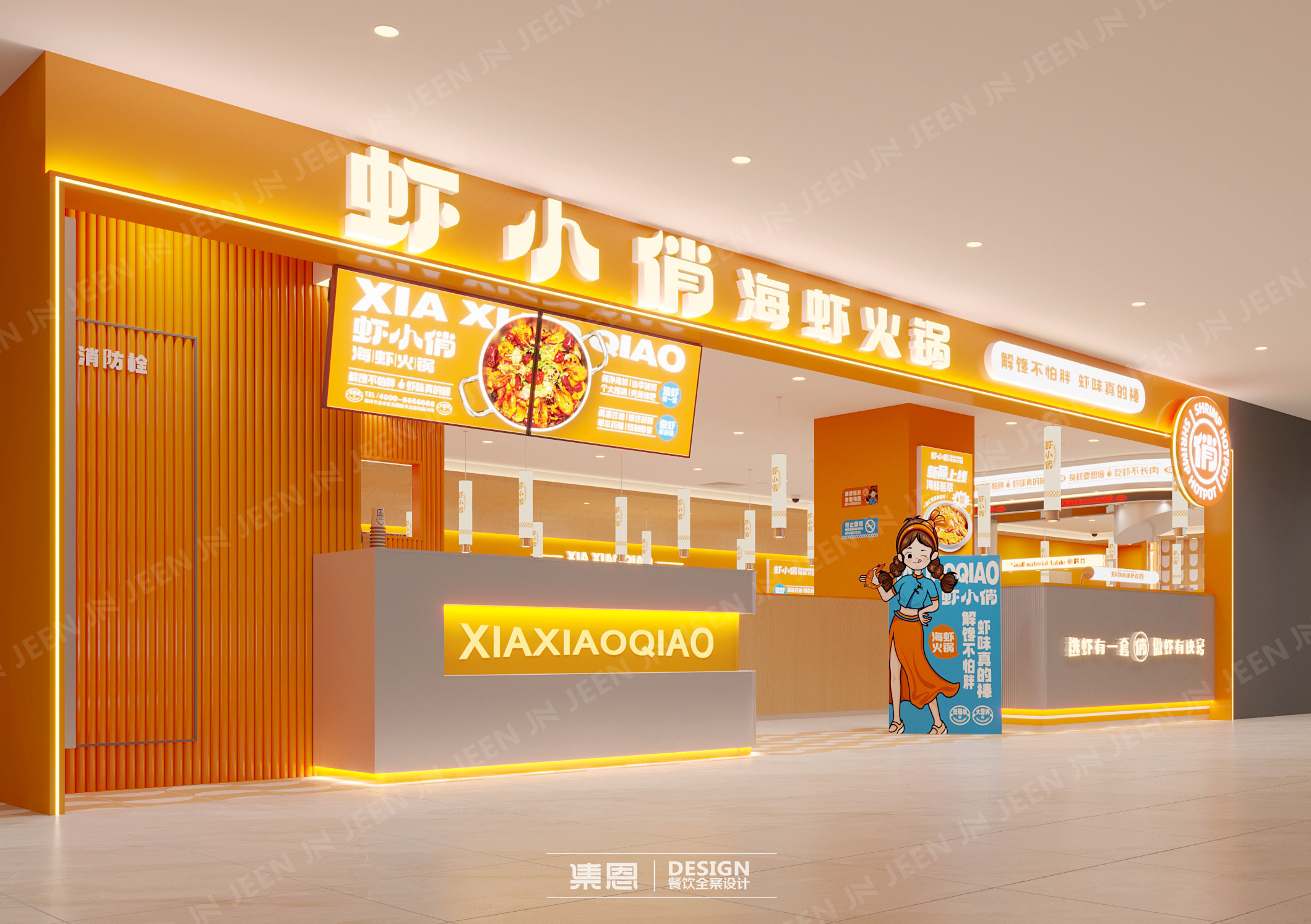 虾小俏·海虾火锅丨中国武汉丨集恩餐饮全案设计-6